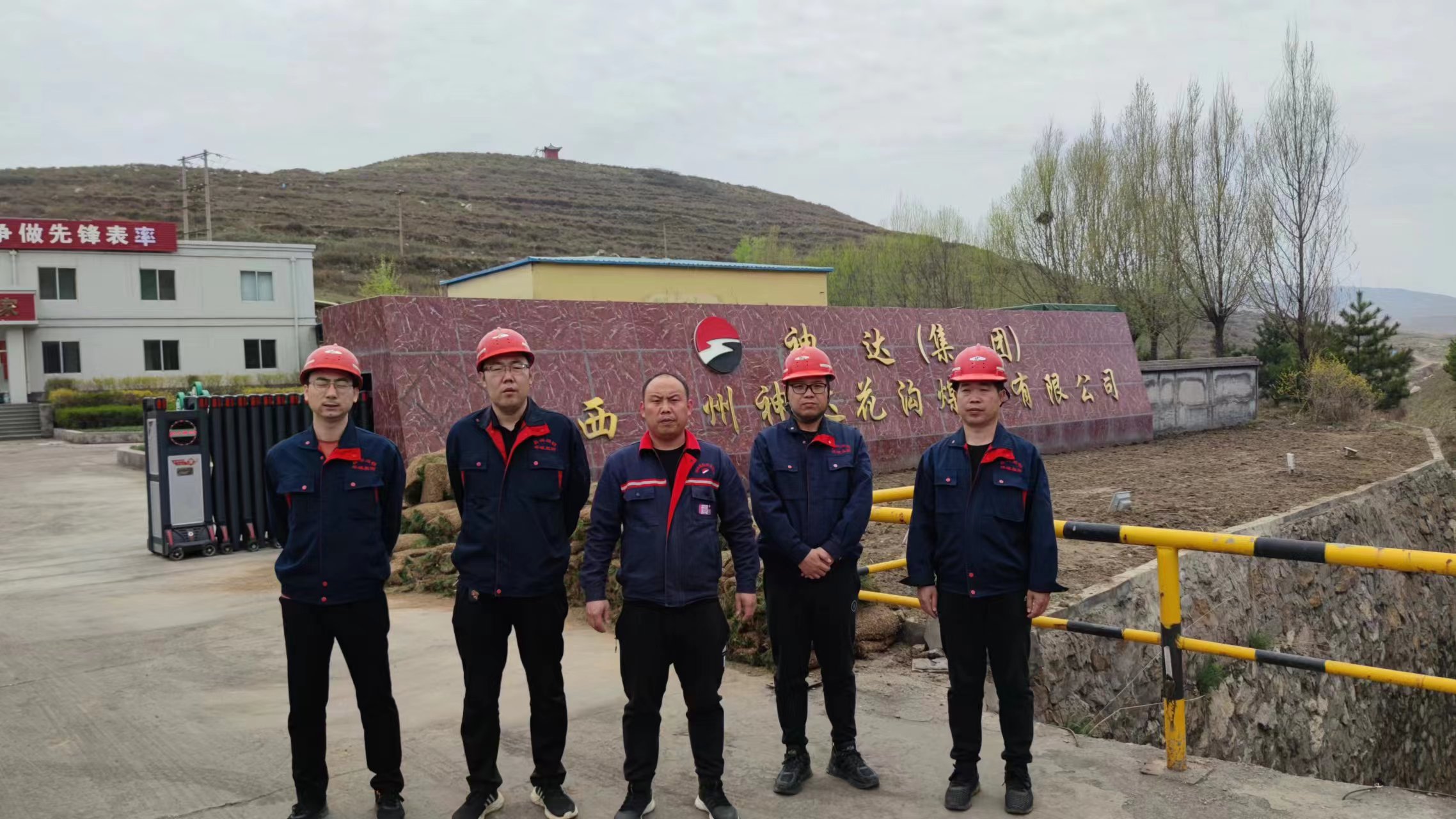 山西忻州神达花沟煤业有限公司职业病危害现状评价